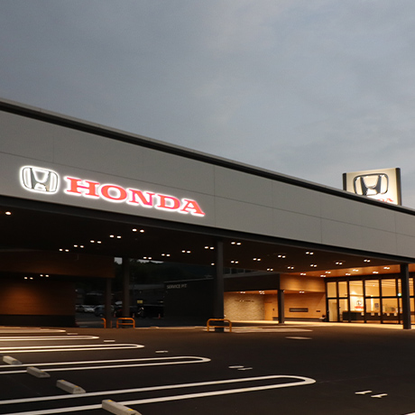 Honda Cars 中央愛媛 大洲支店